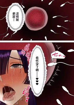 Page 135 of Tennen Kyonyuuzuma, Gibu ni Choukyou sareru.