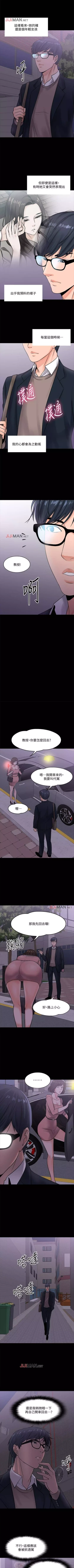 Page 121 of 【周日连载】教授，你还等什么?（作者：madstart&耀安） 第1~33话