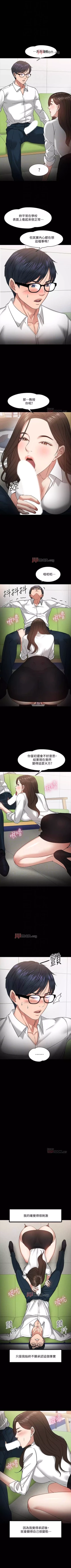 Page 189 of 【周日连载】教授，你还等什么?（作者：madstart&耀安） 第1~33话