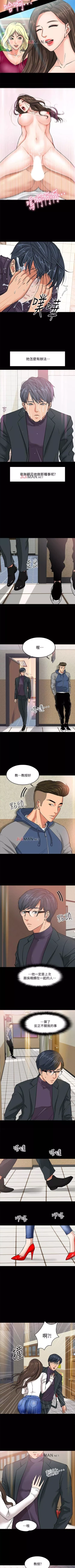 Page 18 of 【周日连载】教授，你还等什么?（作者：madstart&耀安） 第1~33话