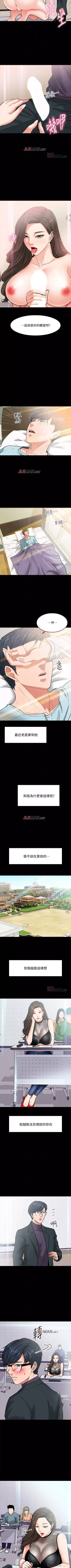 Page 21 of 【周日连载】教授，你还等什么?（作者：madstart&耀安） 第1~33话