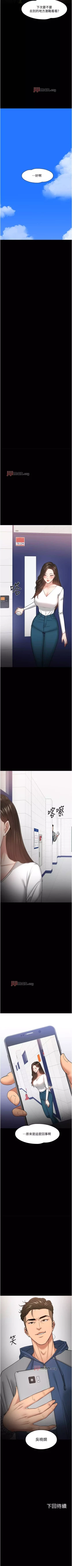 Page 266 of 【周日连载】教授，你还等什么?（作者：madstart&耀安） 第1~33话