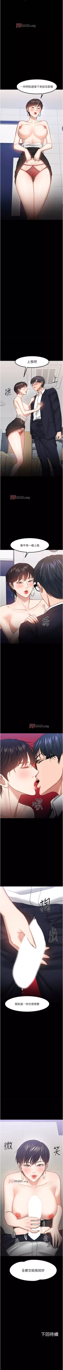 Page 286 of 【周日连载】教授，你还等什么?（作者：madstart&耀安） 第1~33话