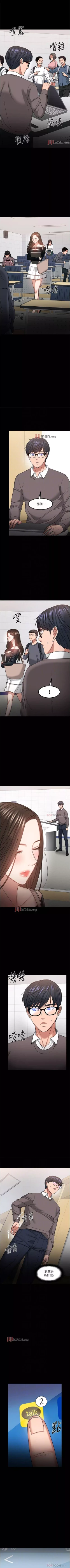 Page 299 of 【周日连载】教授，你还等什么?（作者：madstart&耀安） 第1~33话