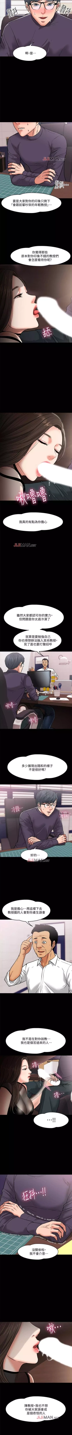 Page 35 of 【周日连载】教授，你还等什么?（作者：madstart&耀安） 第1~33话