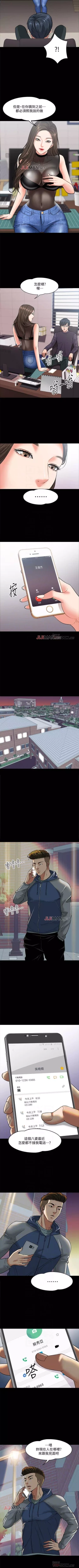 Page 42 of 【周日连载】教授，你还等什么?（作者：madstart&耀安） 第1~33话