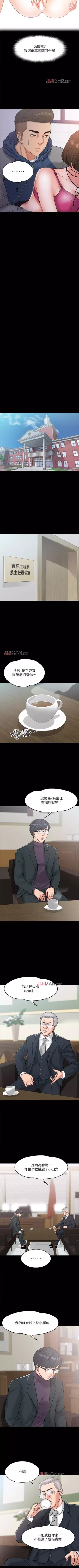 Page 54 of 【周日连载】教授，你还等什么?（作者：madstart&耀安） 第1~33话