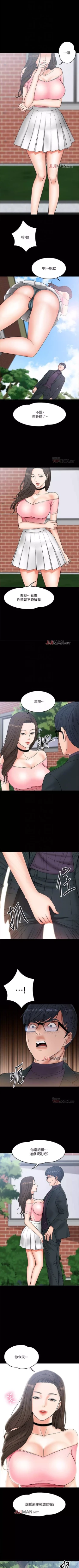 Page 60 of 【周日连载】教授，你还等什么?（作者：madstart&耀安） 第1~33话