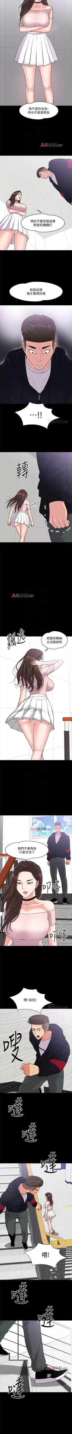 Page 85 of 【周日连载】教授，你还等什么?（作者：madstart&耀安） 第1~33话