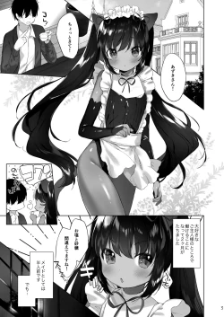 Page 4 of Azuki-san wa Genkai desu!