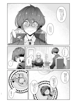 Page 11 of Shinshi Tsuki Maid no Sophie-san 7