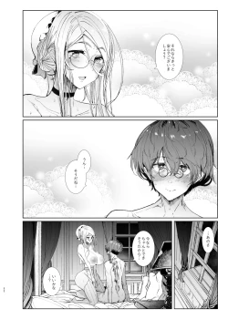 Page 51 of Shinshi Tsuki Maid no Sophie-san 7