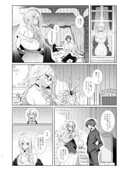 Page 7 of Shinshi Tsuki Maid no Sophie-san 7