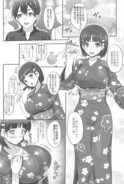 Page 23 of Sister Affection On&Off 3 SAO Soushuuhen