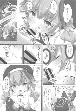 Page 18 of Switch ga Haitte Shimatta Koharu ni Nashikuzushiteki ni Osowarete Shimau Hon