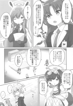 Page 5 of Switch ga Haitte Shimatta Koharu ni Nashikuzushiteki ni Osowarete Shimau Hon