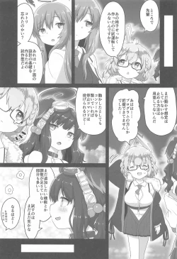 Page 8 of Switch ga Haitte Shimatta Koharu ni Nashikuzushiteki ni Osowarete Shimau Hon