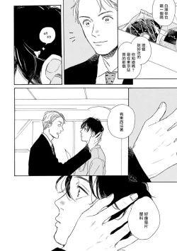 Page 26 of Nikushoku Kumikyoku | 肉食组曲 Ch. 1-5