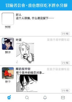 Page 38 of Nikushoku Kumikyoku | 肉食组曲 Ch. 1-5