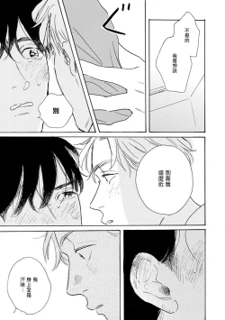 Page 47 of Nikushoku Kumikyoku | 肉食组曲 Ch. 1-5