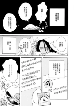 Page 74 of Nikushoku Kumikyoku | 肉食组曲 Ch. 1-5
