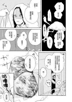 Page 78 of Nikushoku Kumikyoku | 肉食组曲 Ch. 1-5