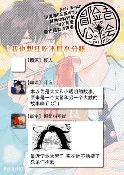 Page 82 of Nikushoku Kumikyoku | 肉食组曲 Ch. 1-5