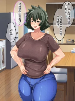 Page 16 of Otokomasari na Kaazai" Kaihi no Tame ni Sex shite morau Hanashi