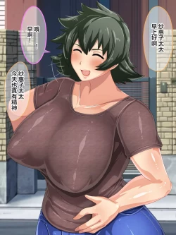 Page 2 of Otokomasari na Kaazai" Kaihi no Tame ni Sex shite morau Hanashi