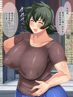 Page 4 of Otokomasari na Kaazai" Kaihi no Tame ni Sex shite morau Hanashi