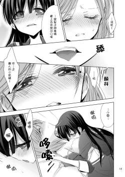 Page 15 of OL-san ga Neko o Hirou Hanashi. Vol.2