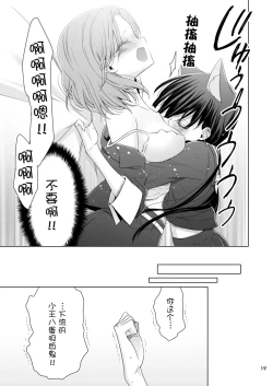 Page 19 of OL-san ga Neko o Hirou Hanashi. Vol.2