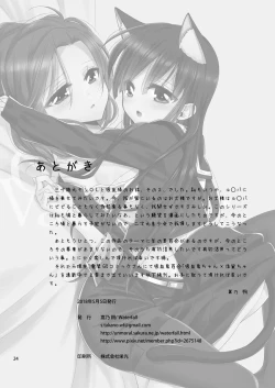 Page 24 of OL-san ga Neko o Hirou Hanashi. Vol.2