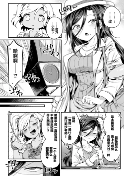 Page 26 of 2D Comic Magazine Mamakatsu Yuri Ecchi Vol. 2