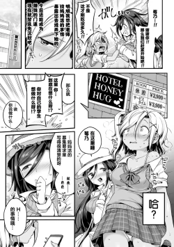 Page 29 of 2D Comic Magazine Mamakatsu Yuri Ecchi Vol. 2