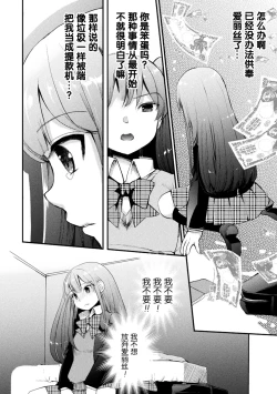Page 48 of 2D Comic Magazine Mamakatsu Yuri Ecchi Vol. 2
