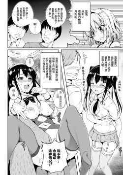 Page 4 of 2D Comic Magazine Mamakatsu Yuri Ecchi Vol. 2