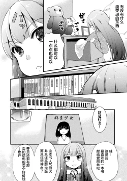 Page 50 of 2D Comic Magazine Mamakatsu Yuri Ecchi Vol. 2