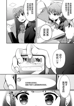 Page 52 of 2D Comic Magazine Mamakatsu Yuri Ecchi Vol. 2