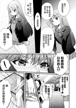 Page 53 of 2D Comic Magazine Mamakatsu Yuri Ecchi Vol. 2