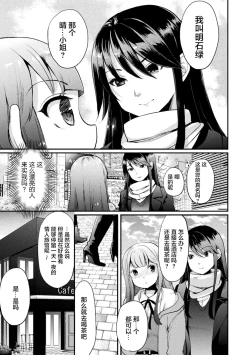 Page 55 of 2D Comic Magazine Mamakatsu Yuri Ecchi Vol. 2