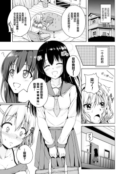 Page 5 of 2D Comic Magazine Mamakatsu Yuri Ecchi Vol. 2
