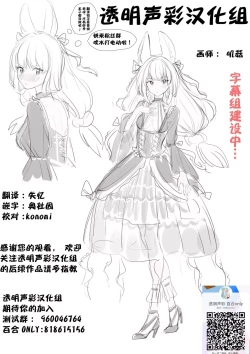 Page 76 of 2D Comic Magazine Mamakatsu Yuri Ecchi Vol. 2