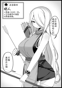 Page 15 of Yuusha ni Kanyou Sugiru Fantasy Sekai 3| 对勇者过度宽容的魔幻世界3