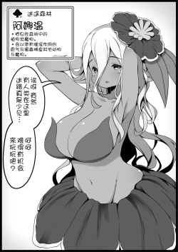 Page 17 of Yuusha ni Kanyou Sugiru Fantasy Sekai 3| 对勇者过度宽容的魔幻世界3