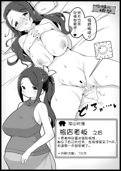 Page 28 of Yuusha ni Kanyou Sugiru Fantasy Sekai 3| 对勇者过度宽容的魔幻世界3