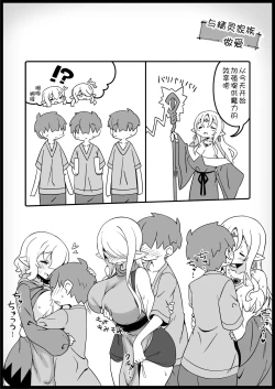 Page 32 of Yuusha ni Kanyou Sugiru Fantasy Sekai 3| 对勇者过度宽容的魔幻世界3