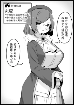 Page 3 of Yuusha ni Kanyou Sugiru Fantasy Sekai 3| 对勇者过度宽容的魔幻世界3