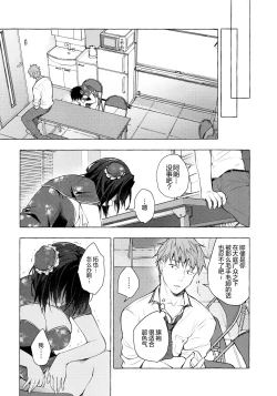 Page 13 of TS Akira-kun no Seiseikatsu 6