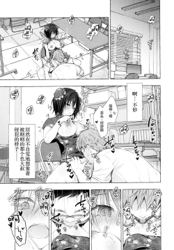 Page 15 of TS Akira-kun no Seiseikatsu 6